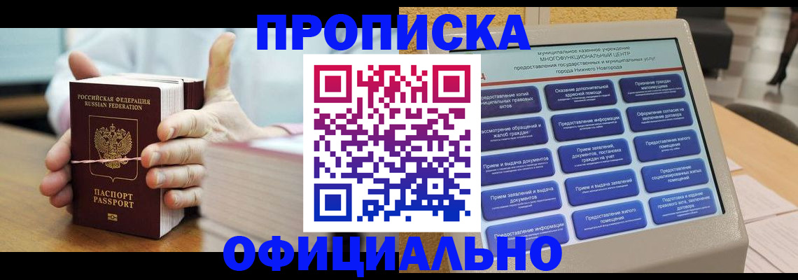 временная регистрация поиск в Туле