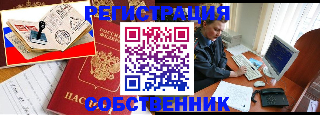 пропишу в квартире в Туле