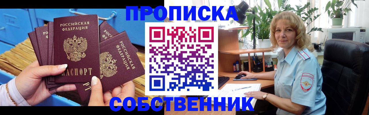 прописка ребенка в Туле