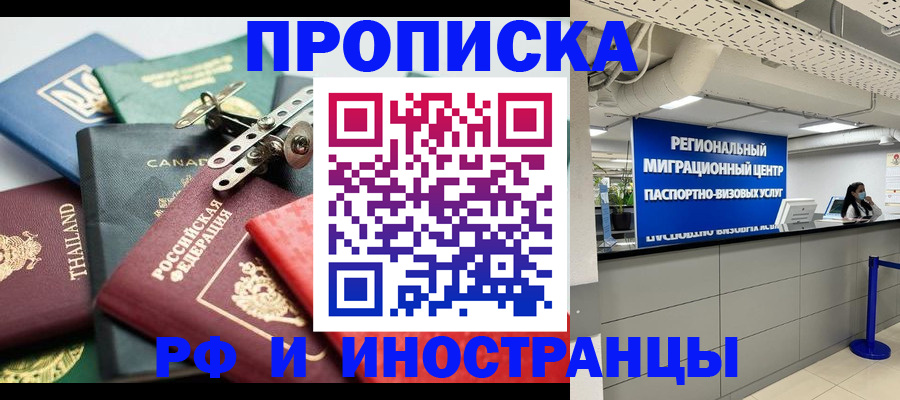 где прописаться в Туле