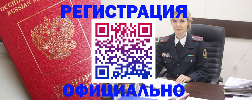 прописка ребенка в Туле