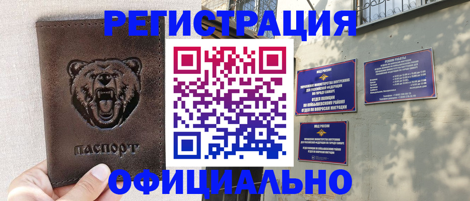 прописка для школы в Туле